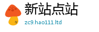 2025新奥天天开好彩新奥彩免费版采2025最新免费资料大全手机版